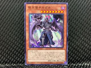 【アゴ之内】遊戯王 堕天使ネルガル ノーマル