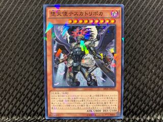 【アゴ之内】遊戯王 堕天使テスカトリポカ ノーパラ