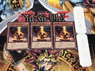 炎征竜-バーナー ノーマル 3枚セット