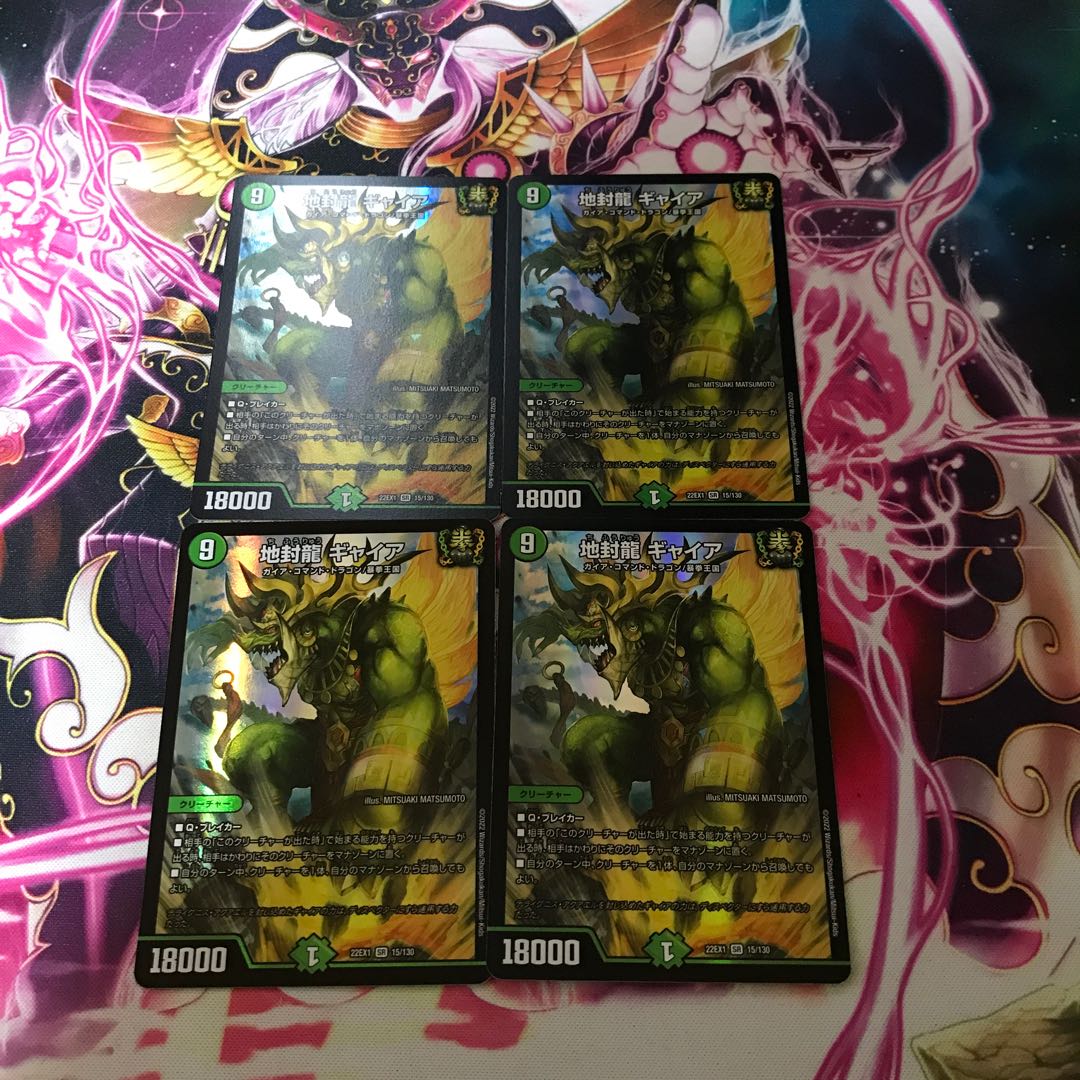 Lowest Price] Gya SR 15/130 4pcs.