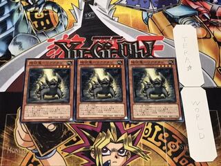 地征竜-リアクタン ノーマル 3枚セット