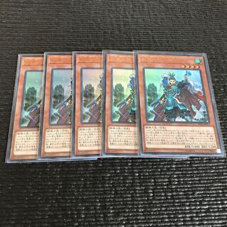 戦華の徳-劉玄(ウルトラ) 5枚セット