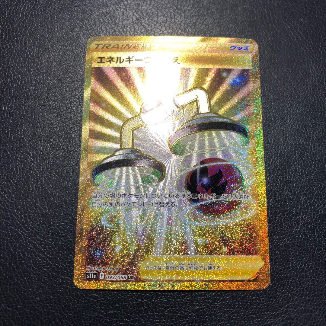 Pokemon Card Energy Replacement UR