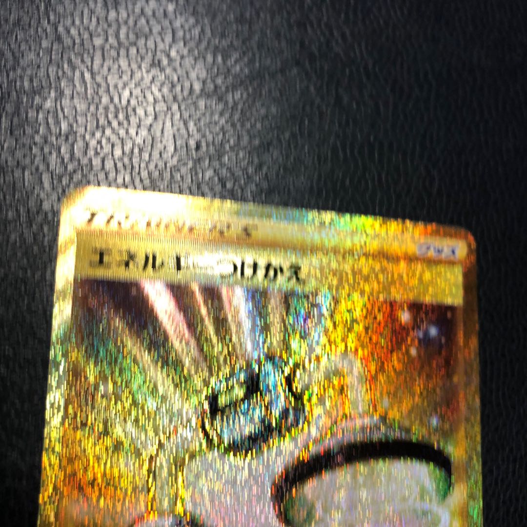 Pokemon Card Energy Replacement UR