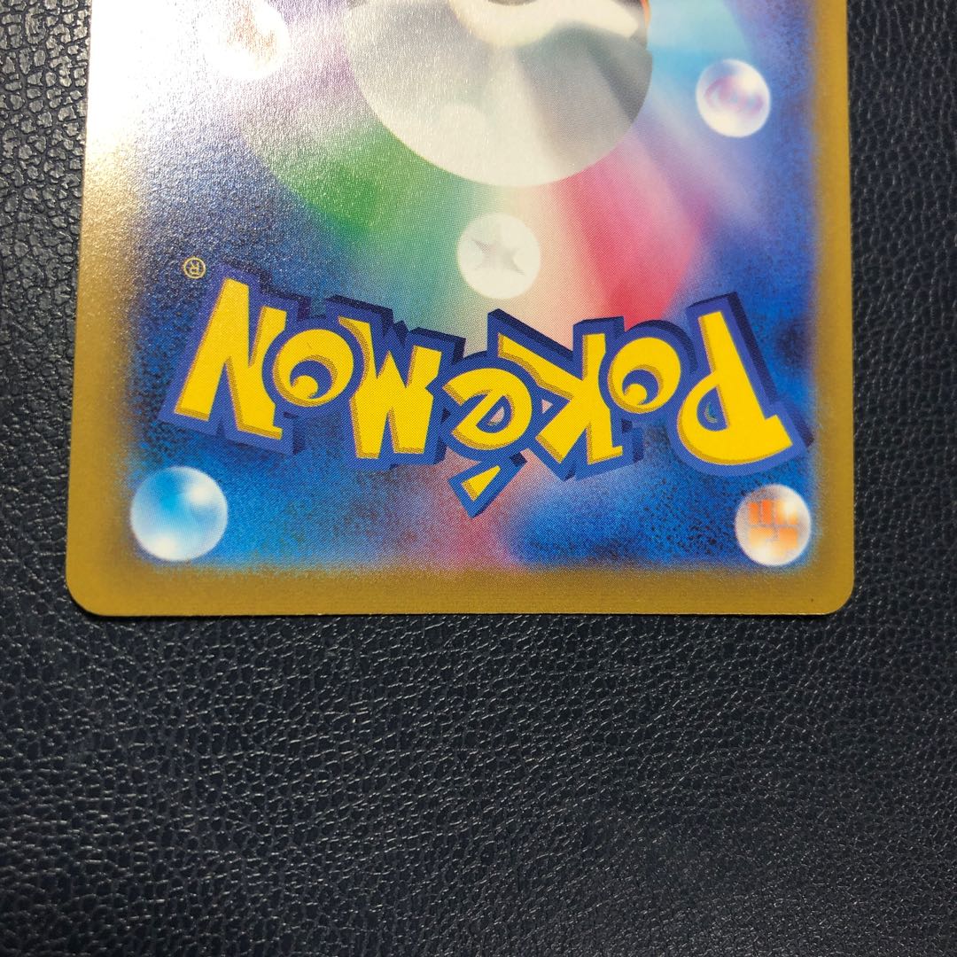 Pokemon Card Energy Replacement UR