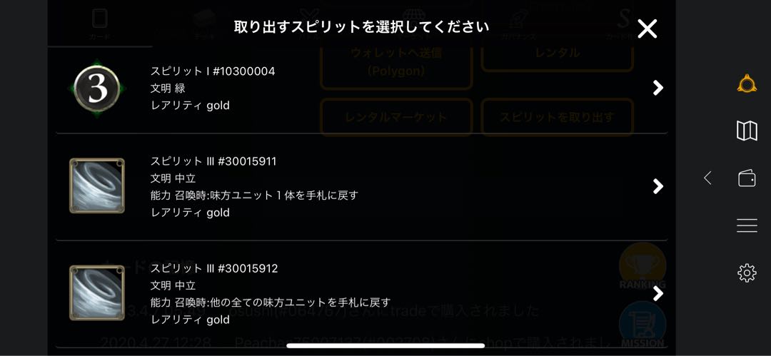 One spirit that can be taken out of the Chain of Hearts.