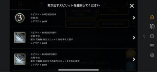 One spirit that can be taken out of the Chain of Hearts.