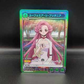 Euphemia re Britannia UA01BT/CGH-1-047 SR