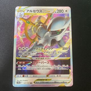 ArceusVSTAR RRR 127/172