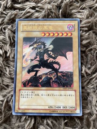 Red-Eyes Black Dragon Ultra Rare JP002 YAP (Used