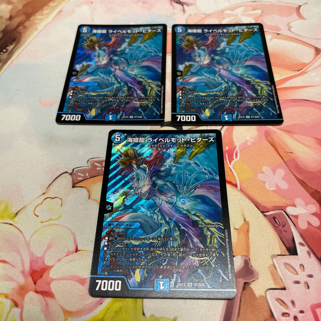 Umi Hime Ryu Rai Bianca Motto Bitters SR S7/S20 3 copies