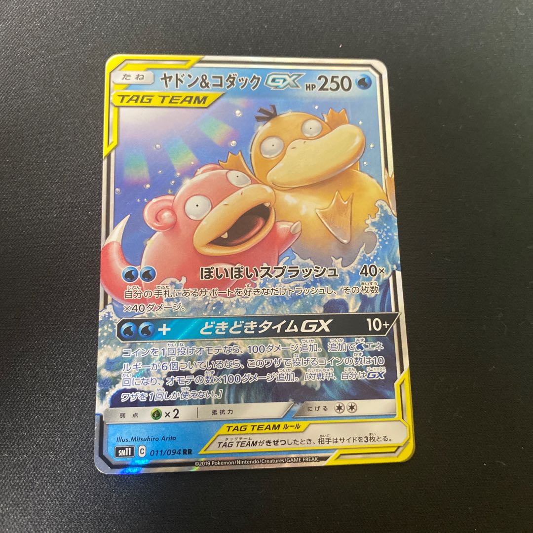 Slowpoke & PsyduckGX RR 011/094