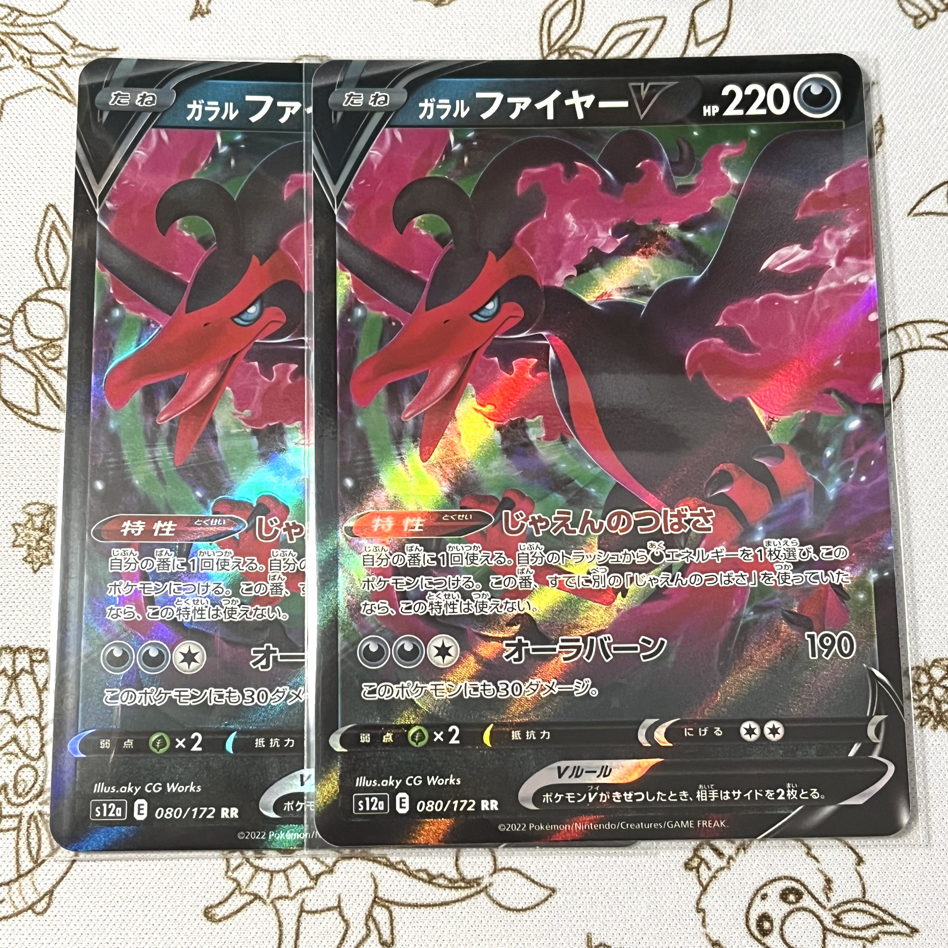 739 Galal MoltresV Set of 2