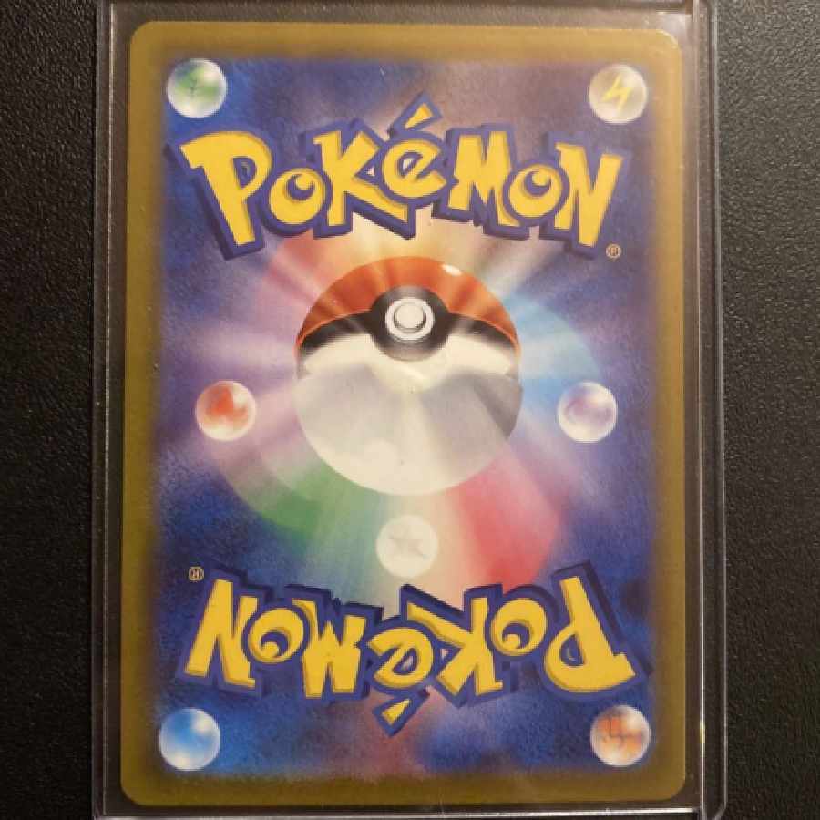 Pokemon Card Kai SAR Beautiful Pokemon Card