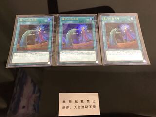 墓穴の指名者 ウルトラ ３枚 セット