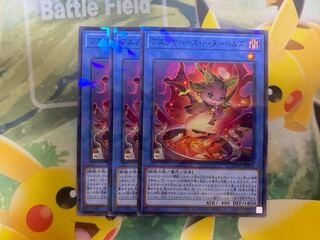 遊戯王　ブエリヤベース・ヌーベルズ　ノーマルパラレル　３枚