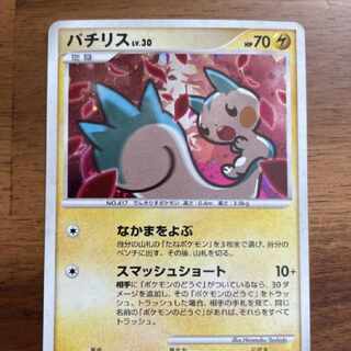 ポケモンカード　パチリスLv30 1枚