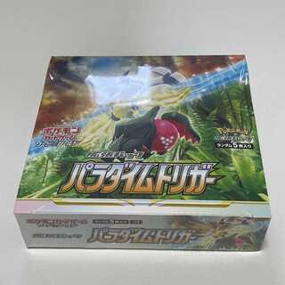 Paradigm Trigger Unopened Box PK-124 1BOX