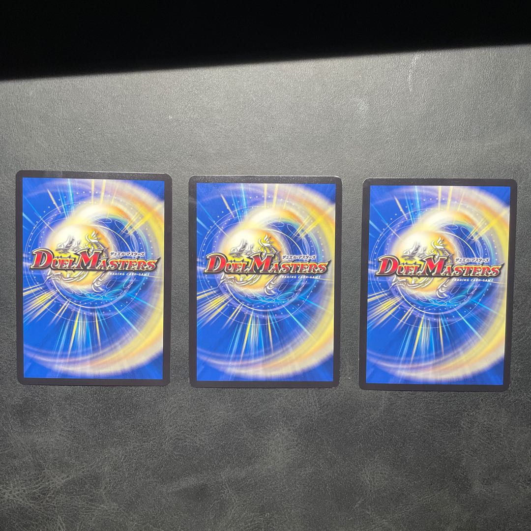 "Demon Gods Roar in Fury" MSS M9/M12