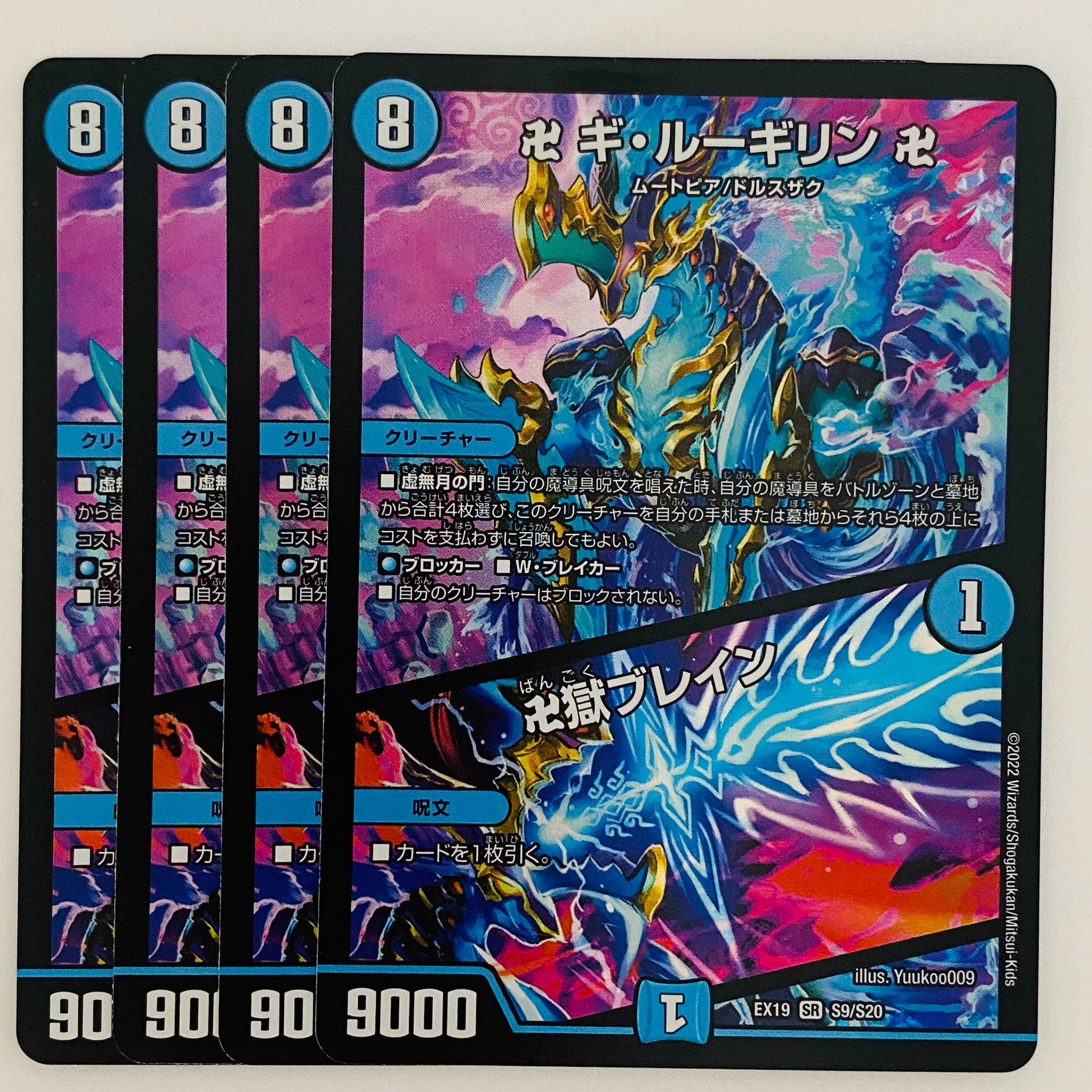 Manji Gui Lugilin Manji/ Manji Jigoku Buletteen 4 sheets DM-EX-19-S9
