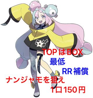 50 units for Pokéka Hajimete-sama, Fun Bag No. 2 1枚