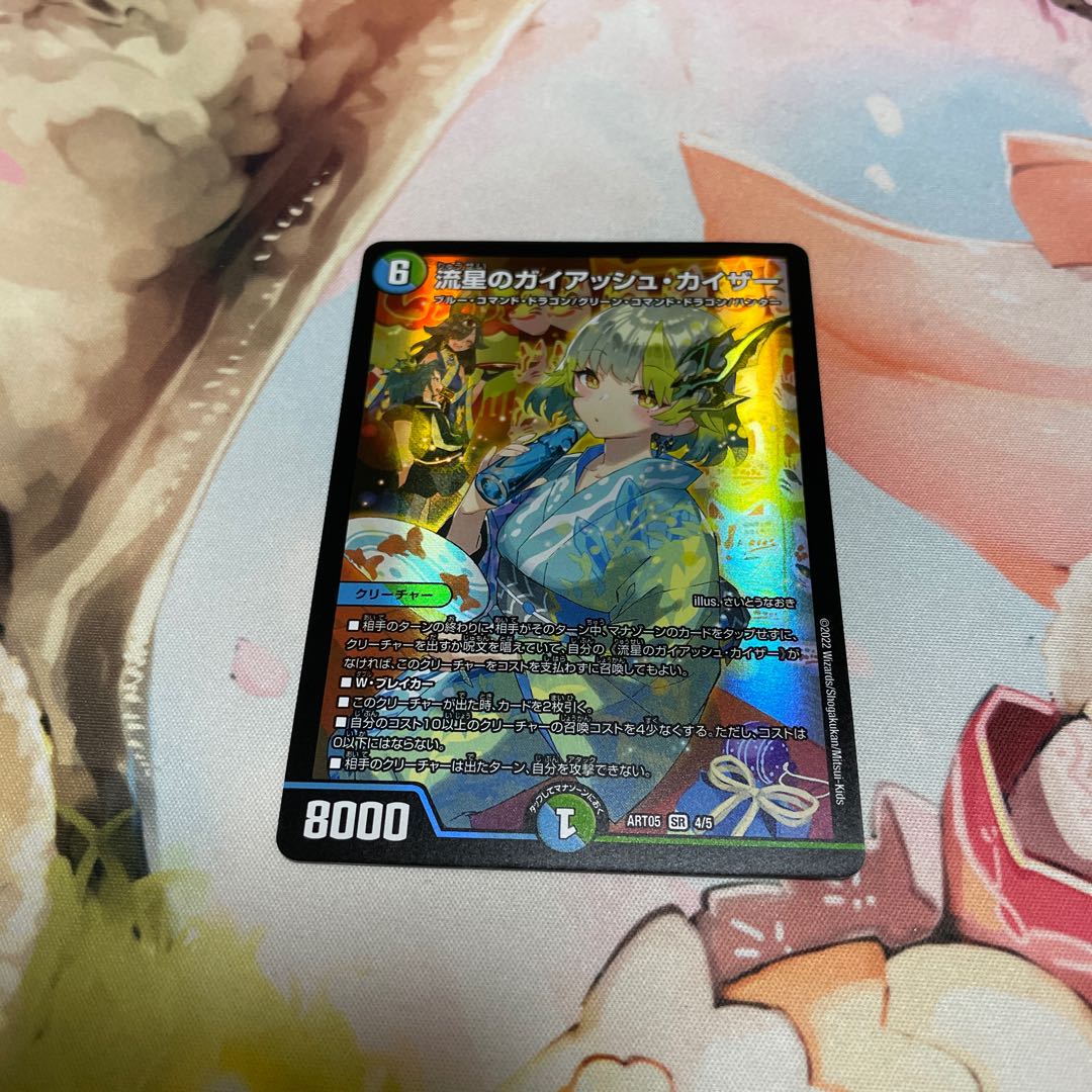 Meteor Gaiach Kaiser God Art