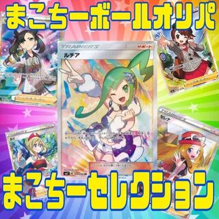 For order] Makochi Selection Oripa