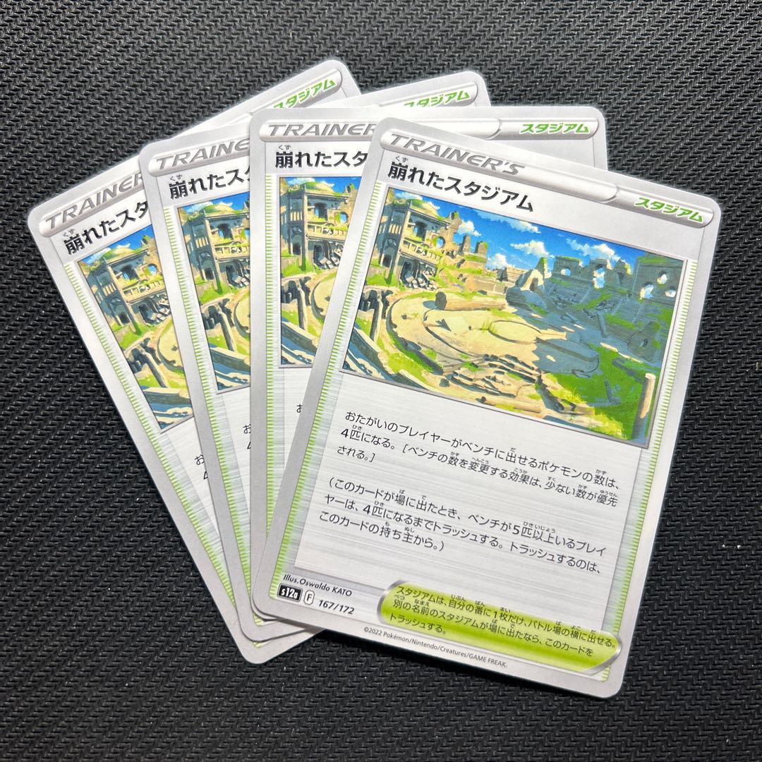 Collapsed stadium 167/172