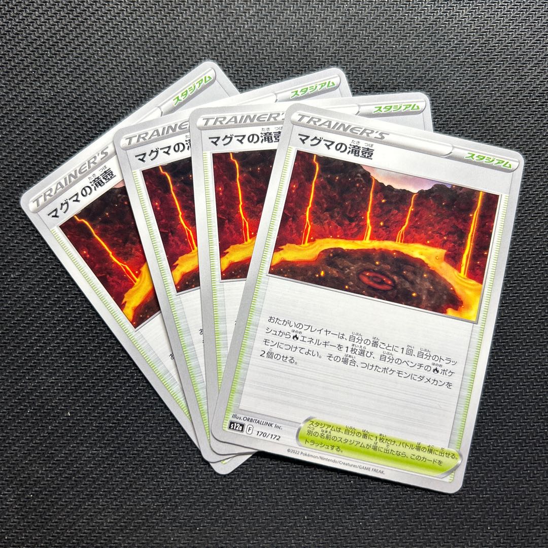 Magma waterfall basin 170/172