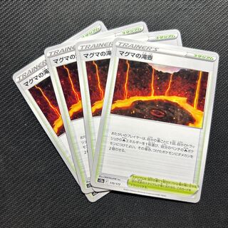 Magma waterfall basin 170/172