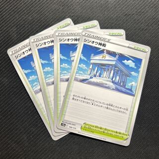 Temple of Sin-Ou 169/172