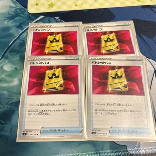 Battle VIP Pass U 091/100v 4pcs.