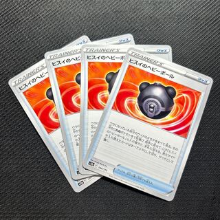 Jade Heavy Ball 140/172