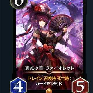 Crimson Flower Violet