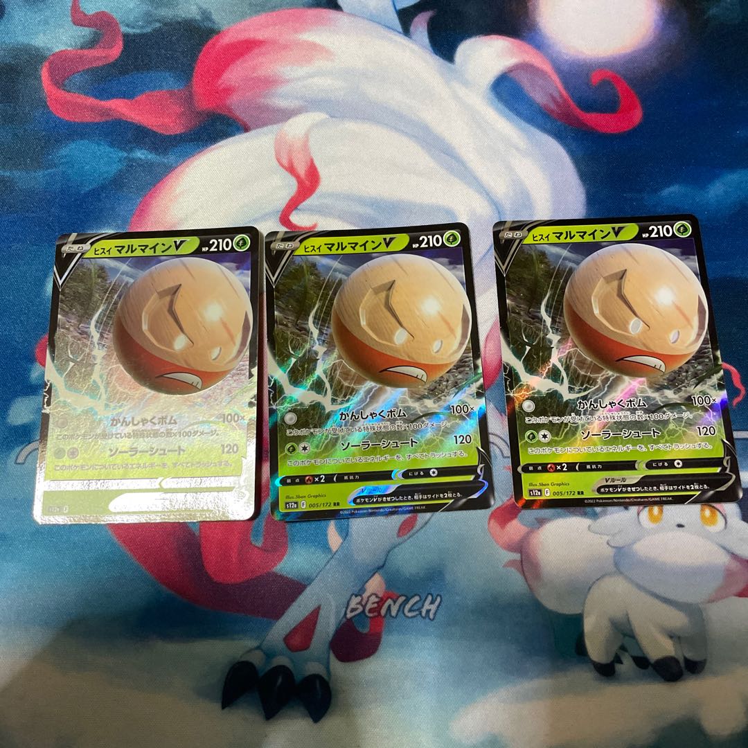 Jade ElectrodeV RR 005/172 Set of 3 Pokémon Cards