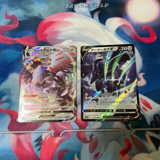 CorviknightVMAX RRR 056/070 V RR Set of 2 Pokémon cards