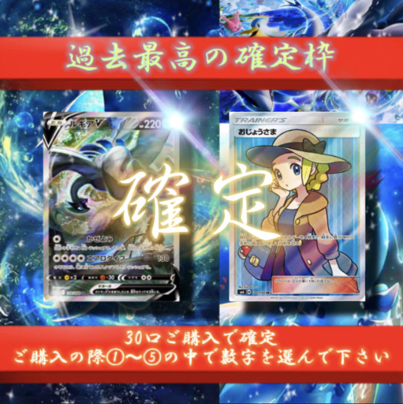 5 remaining ◆Record high confirmed Oripa ◆Record high confirmed Oripa