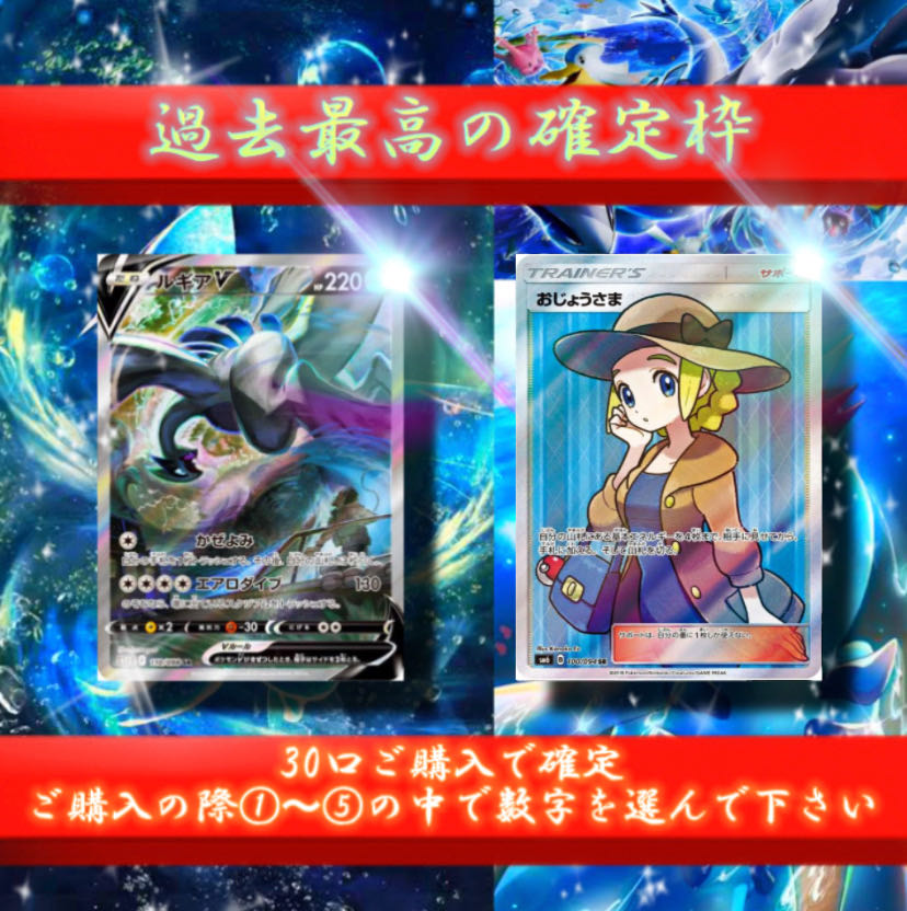 5 remaining ◆Record high confirmed Oripa ◆Record high confirmed Oripa