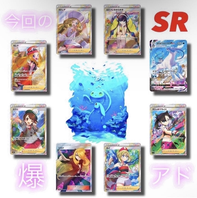 5 remaining ◆Record high confirmed Oripa ◆Record high confirmed Oripa