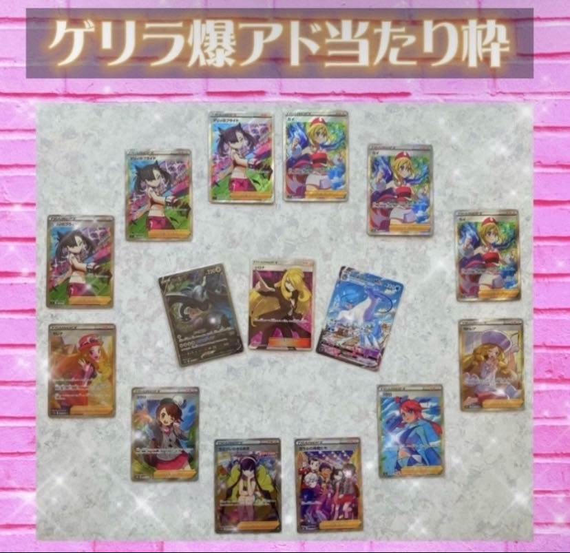 5 remaining ◆Record high confirmed Oripa ◆Record high confirmed Oripa