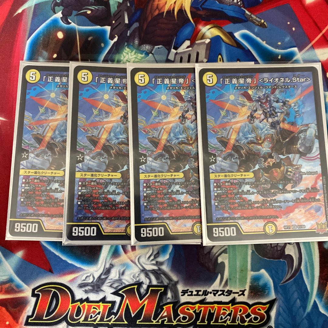 Lionel Star" SR S1/S8