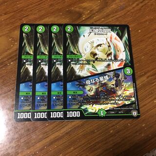 幻緑の双月　母なる聖域　4枚