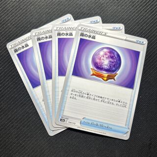 Misty Watercrystal 134/172