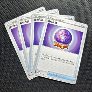 Misty Watercrystal 134/172