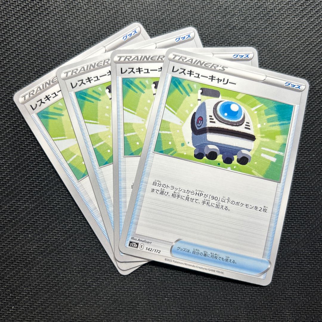 Rescue Carry 142/172