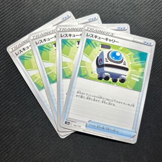 Rescue Carry 142/172