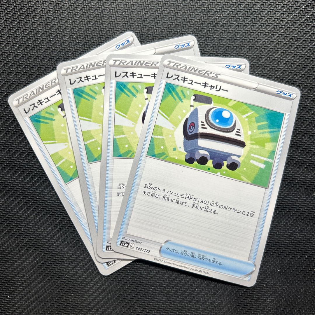 Rescue Carry 142/172