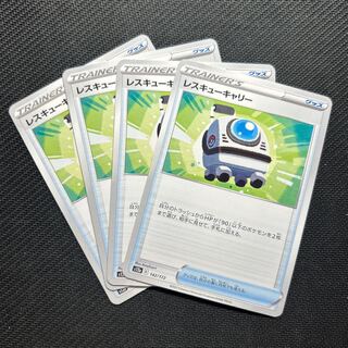 Rescue Carry 142/172