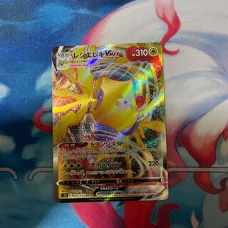 Resi-Elektro VMAX RRR 034/098 Pokémon Cards