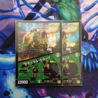 ナ・チュラルゴ・デンジャー｜ナチュラル・トラップ SR S9/S10